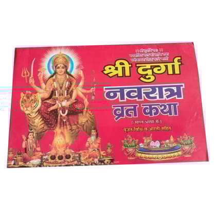 Shri Durga Navratri Vrat Katha Book Paperback ? 1 January 2019 [Paperback] [Dec 31, 2018] Amit Pocket Books