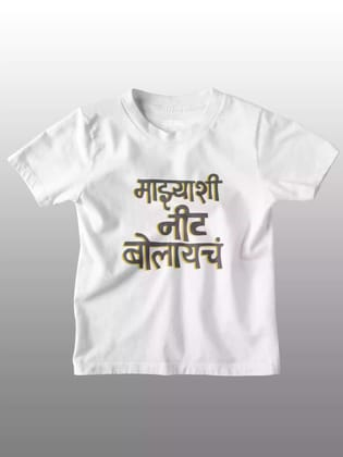 Nit Bolaycha White - Sukhiaatma Unisex Graphic Printed Kids T-shirt-0-2 Years
