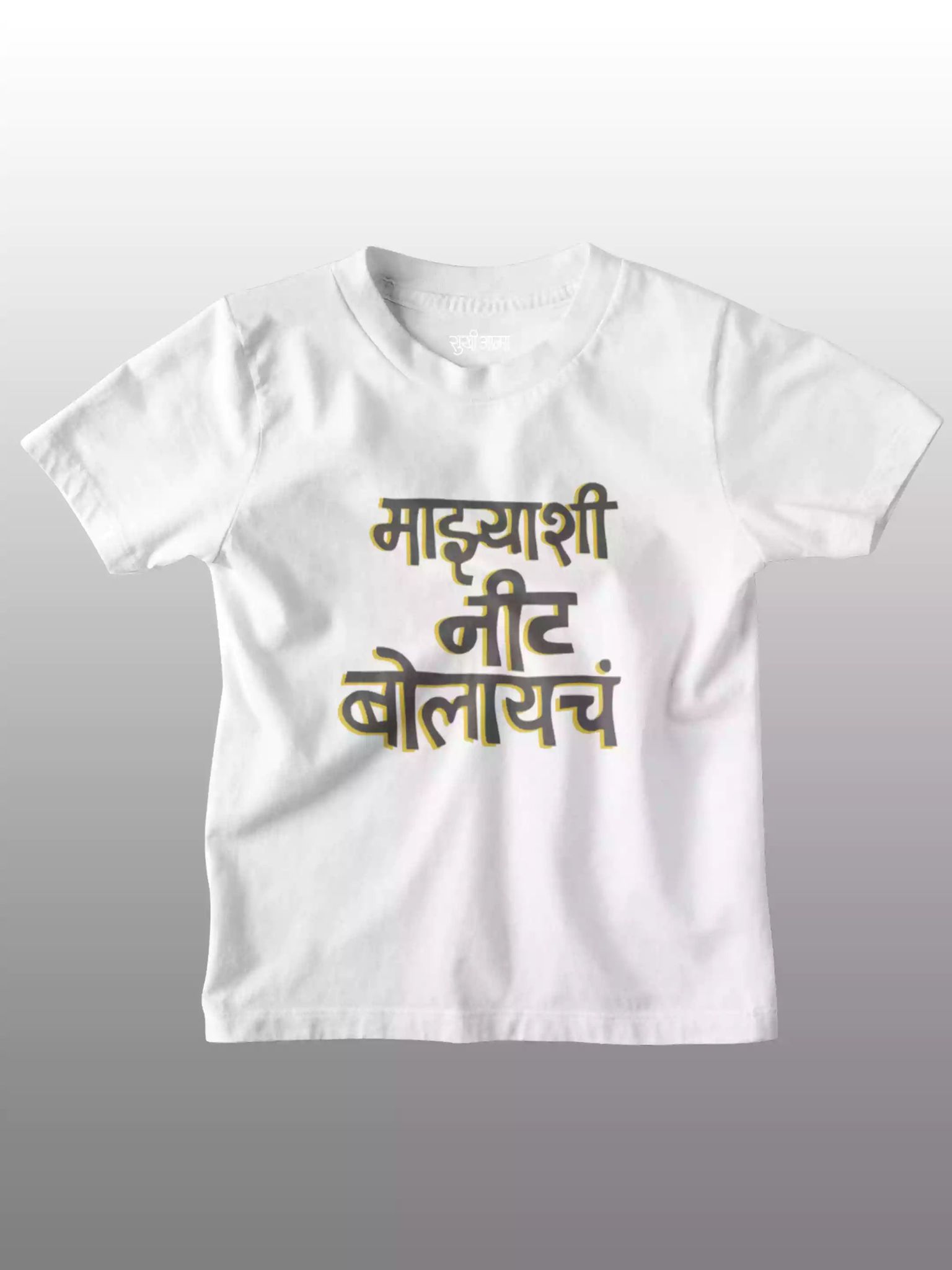 Nit Bolaycha White - Sukhiaatma Unisex Graphic Printed Kids T-shirt-0-2 Years