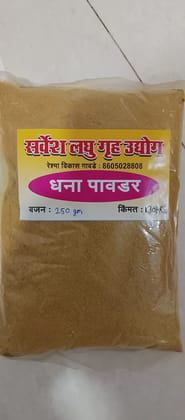 Coriander/Dhania Powder  250 G