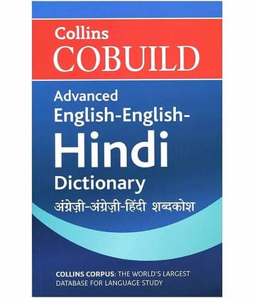 ADVANCED ENG-ENG-HINDI DICTIONARY (PB)