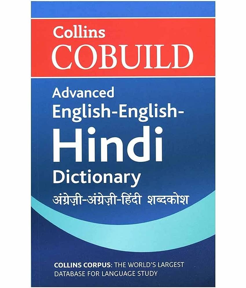 ADVANCED ENG-ENG-HINDI DICTIONARY (PB)