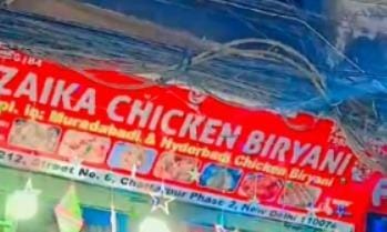 Zaika Chicken Biryani