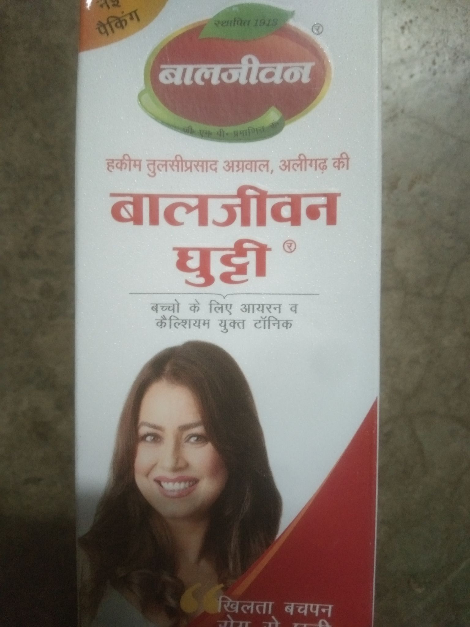 Baljiwan ghutti 100ml