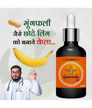 5G Energy ™ ling mota lamba oil Ling oil, African oil, Sandha Oil for Men (20ML)