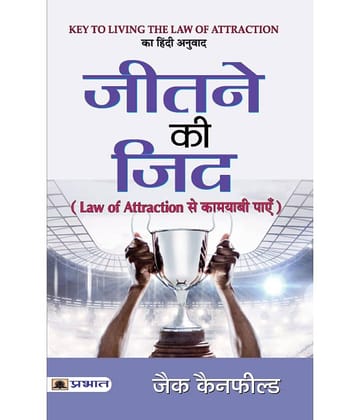 Jeetne Ki Zid : Law Of Attraction Se Kamyabi Payen