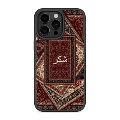 Shukr Dunes Bumper Cover Shukr Dunes Bumper Cover - Default Title