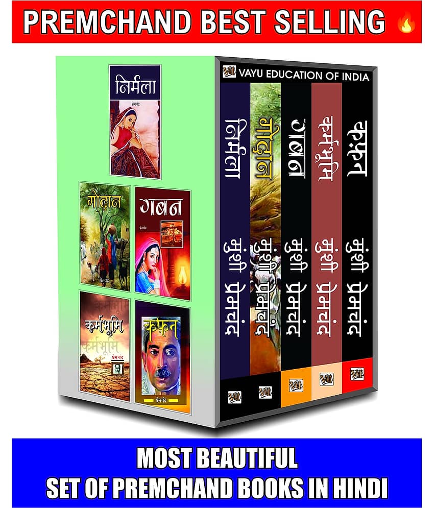 Munshi Premchand Books Hindi, 5 Books Set, Godaan, Nirmala, Gaban, Karmbhumi, Kafan, Best Premchand Ki Kahaniya In Hindi & All Are Premchand Hindi Novels Bestsellers, Premchand Book Hindi Set