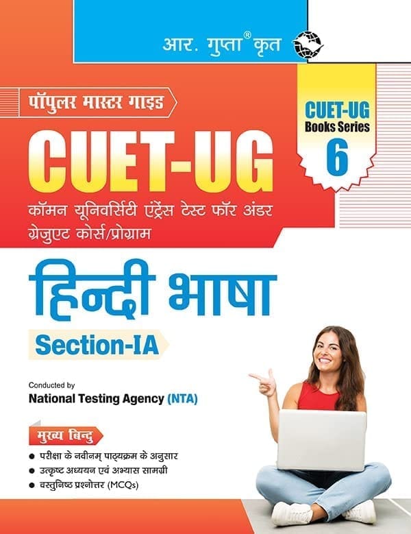 CUET-UG : Section-IA ' Hindi Language Entrance Test (Books Series-6) [Paperback] [Sep 13, 2025] RPH Editorial Board