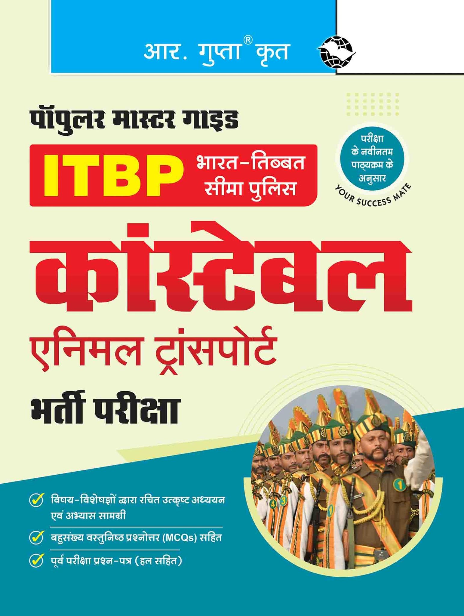ITBP: Constable (Animal Transport) Recruitment Exam Guide [Paperback] [Apr 24, 2025] RPH Editorial Board