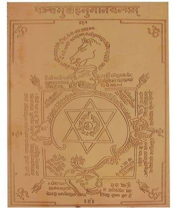 Sri Bakthi Today Panchamukhi Hanuman Yantra Panchamukha Anjaneya