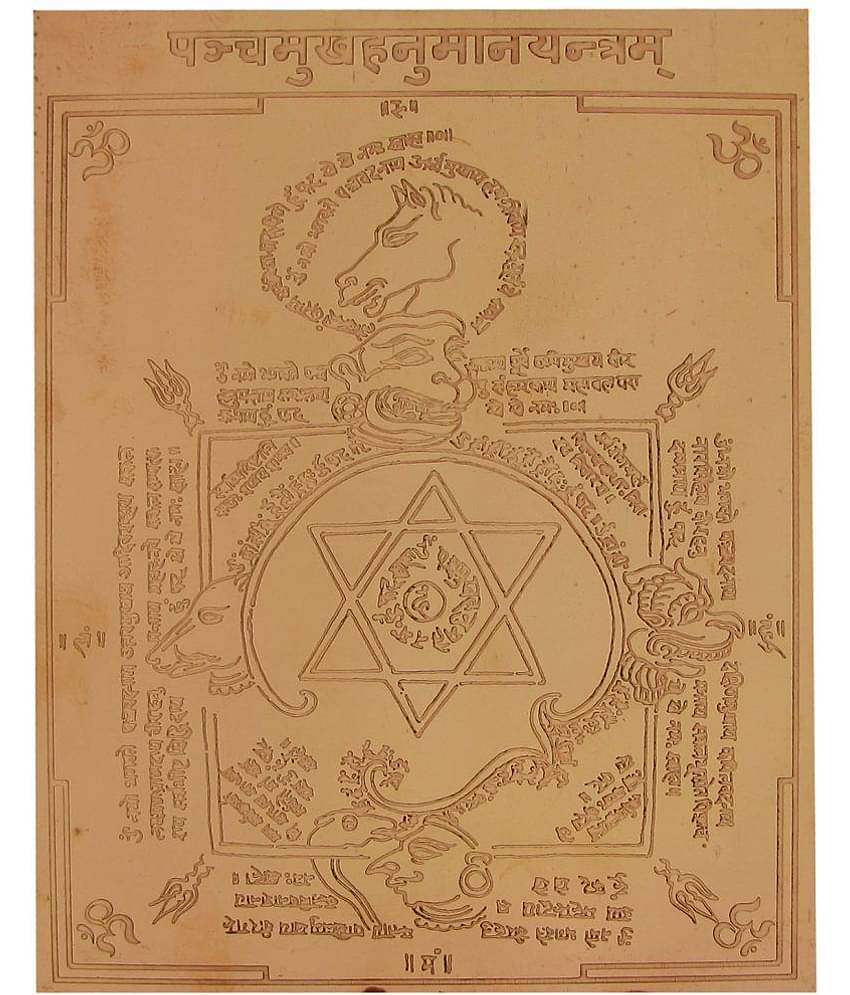 Sri Bakthi Today Panchamukhi Hanuman Yantra Panchamukha Anjaneya