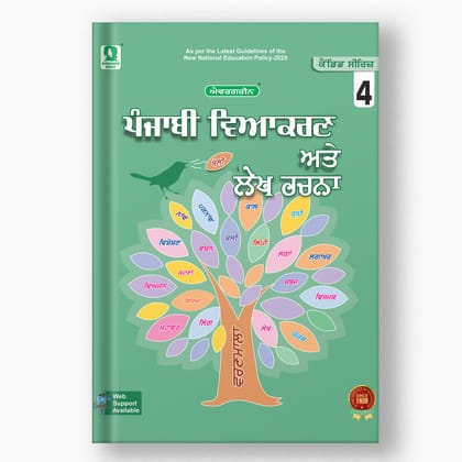 Evergreen Punjabi Vyakaran - 4-Grade 04 / Punjabi