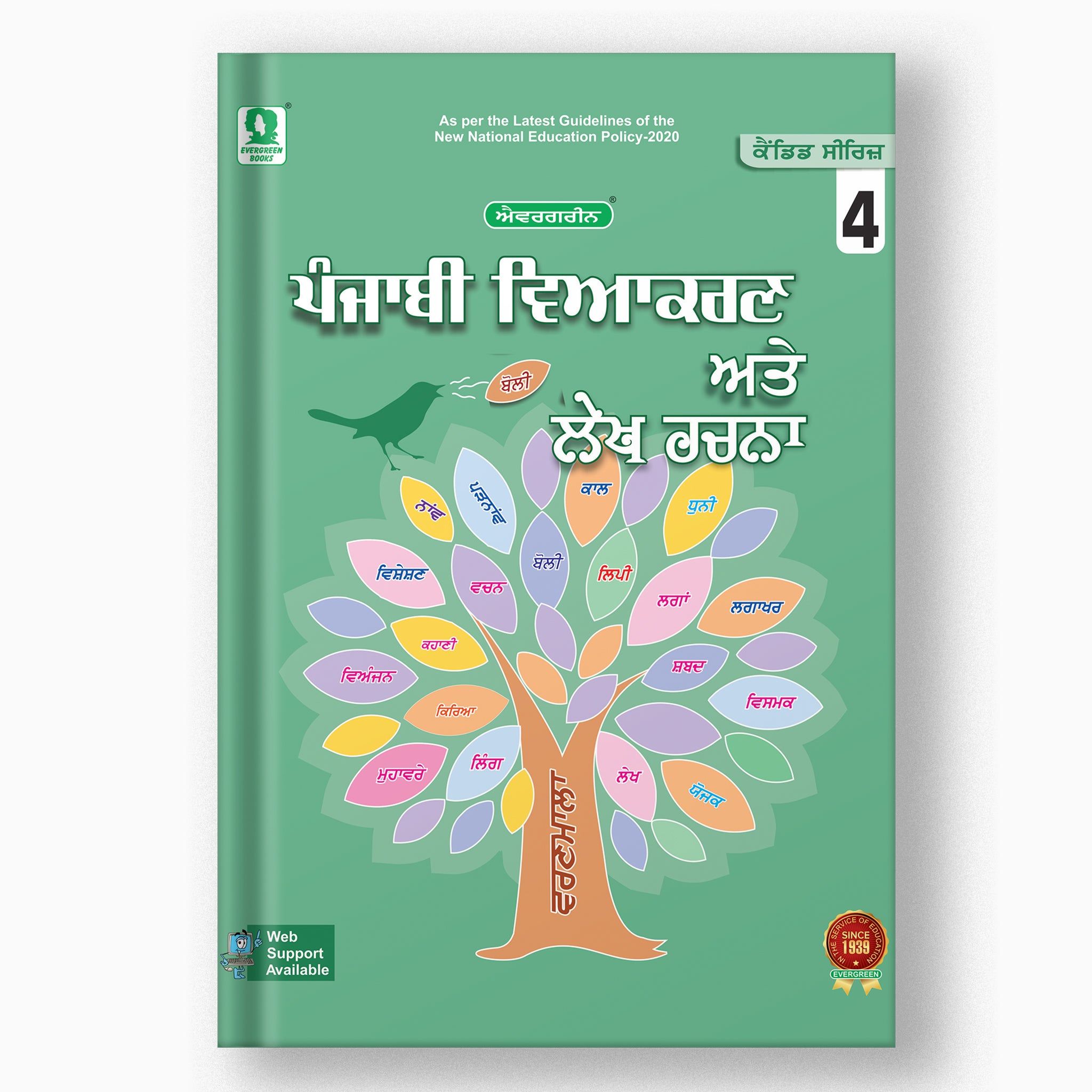 Evergreen Punjabi Vyakaran - 4-Grade 04 / Punjabi