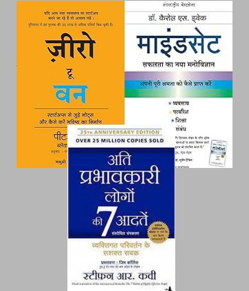 Zero To One + Mindset + The 7 Habits Of Highly Effective People ...hindi