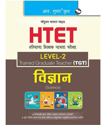 HTET (TGT) Trained Graduate Teacher (Level-2) Science (Class VI to VIII) Exam Guide