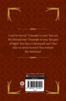 Surya Upasana: सूर्य उपासना Surya Upasana: सूर्य उपासना