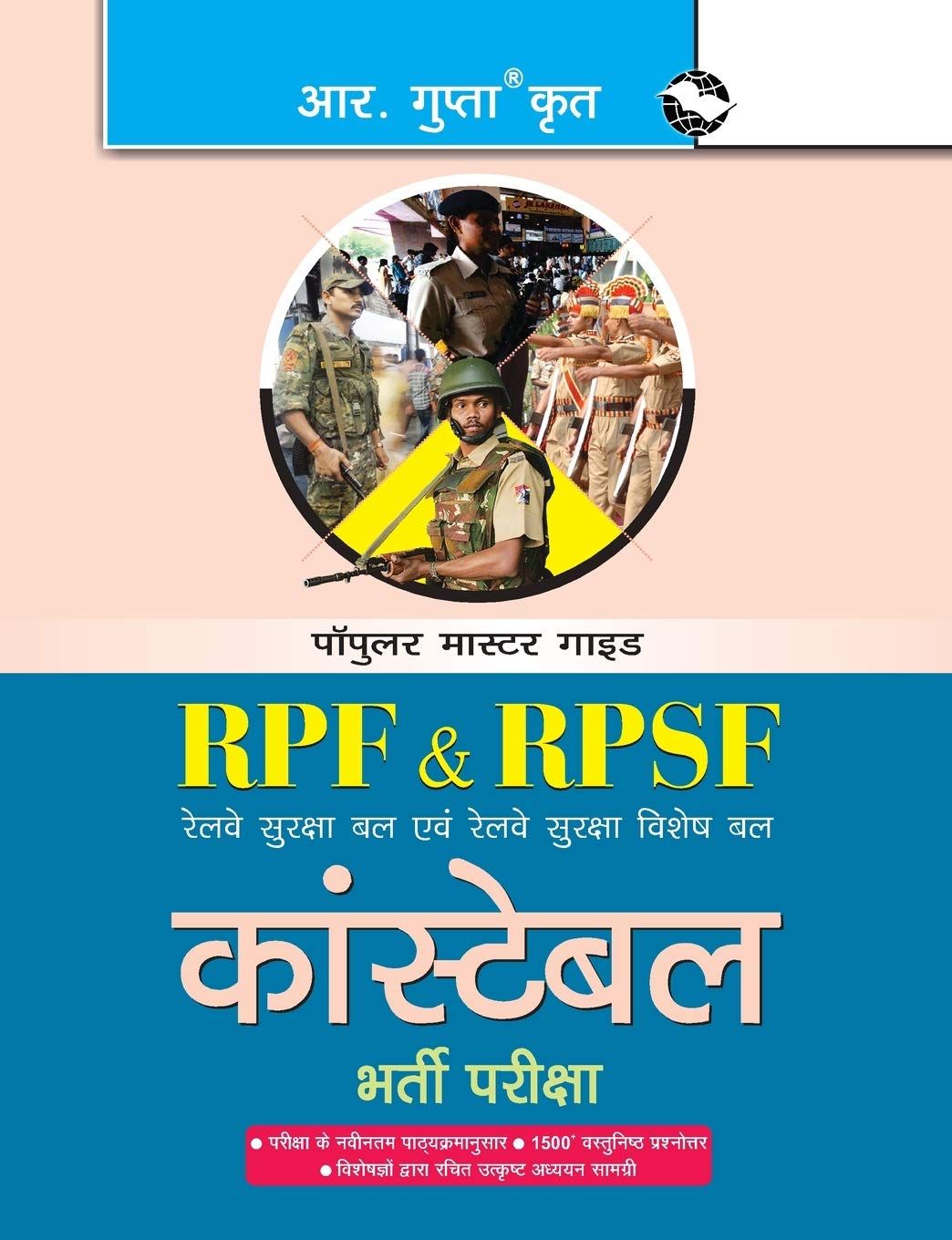 RPF and RPSF Constable Recruitment Exam Guide [Paperback] [Jul 28, 2025] RPH Editorial Board