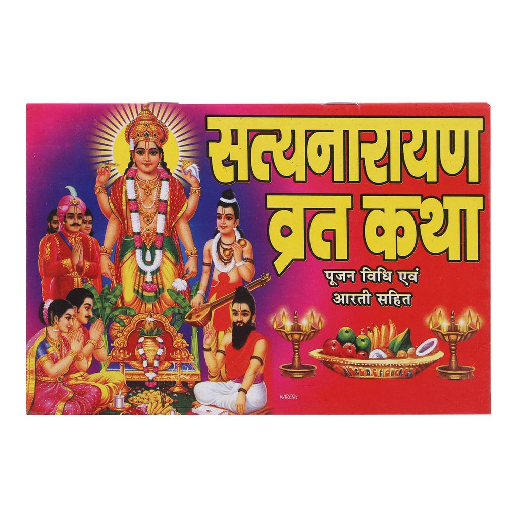 SATYANARAYN VART KATHA IN HINDI (PUJA VIDHI, AARTI SAHIT) - Pooja Needs | Buy online on ZillyBuy