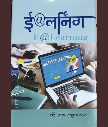 E@LEARNING