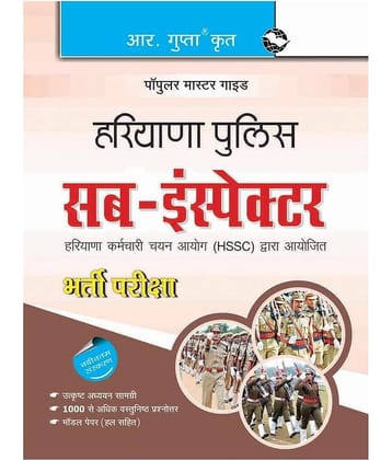 HSSC: Haryana Police Sub-Inspector Recruitment Exam Guide