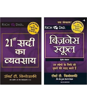 The Business School + The Business of the 21St Century ( Hindi )