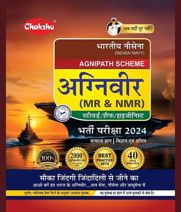 Chakshu Indian Navy Agniveer Agnipath Scheme (MR & NMR) Complete Practice Sets Book For 2024 Exam