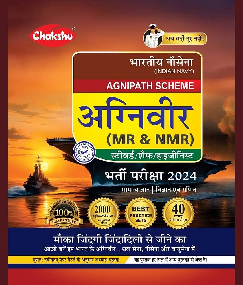 Chakshu Indian Navy Agniveer Agnipath Scheme (MR & NMR) Complete Practice Sets Book For 2024 Exam