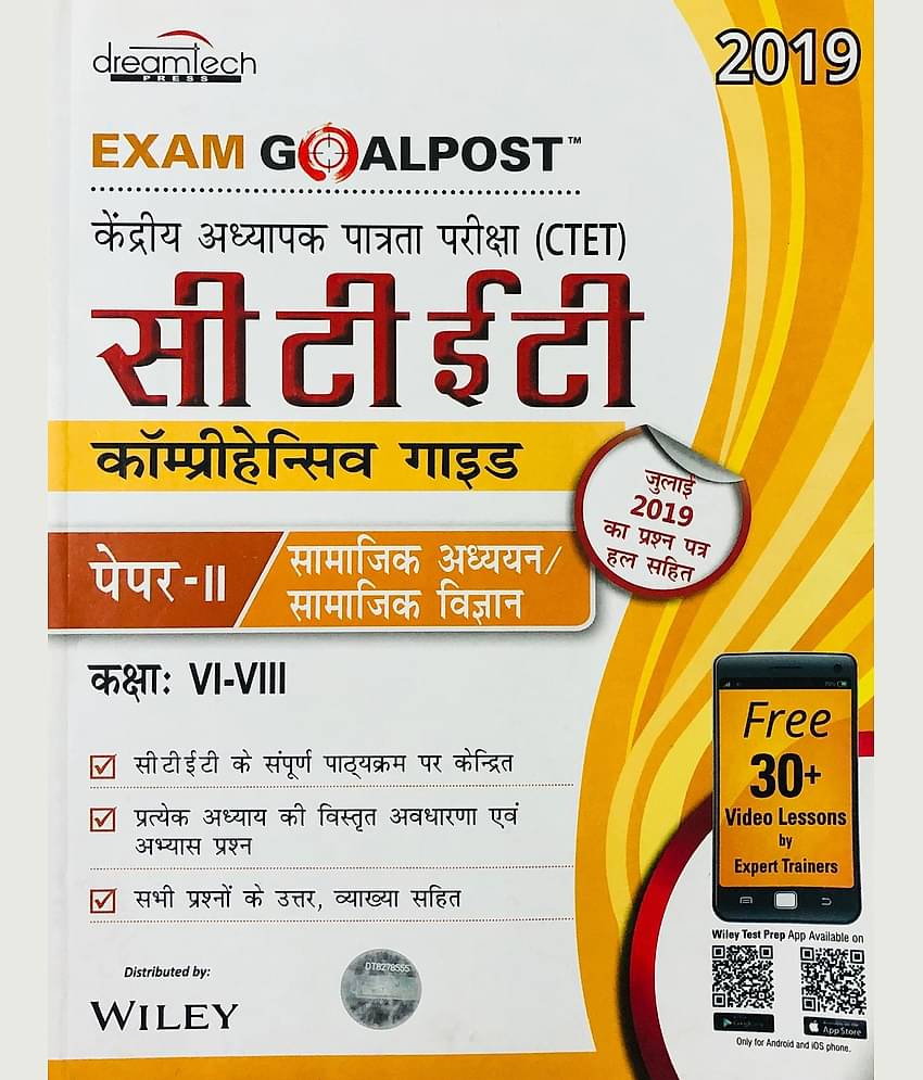 CTET Comprehensive Guide Exam Goalpost, Paper - II, Social Studies / Social Science, Class VI - VIII