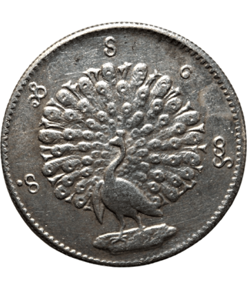 (Peacock)1 Kyat (1853-78) Myanmar Rare Coin