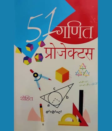 51 Ganit Projects