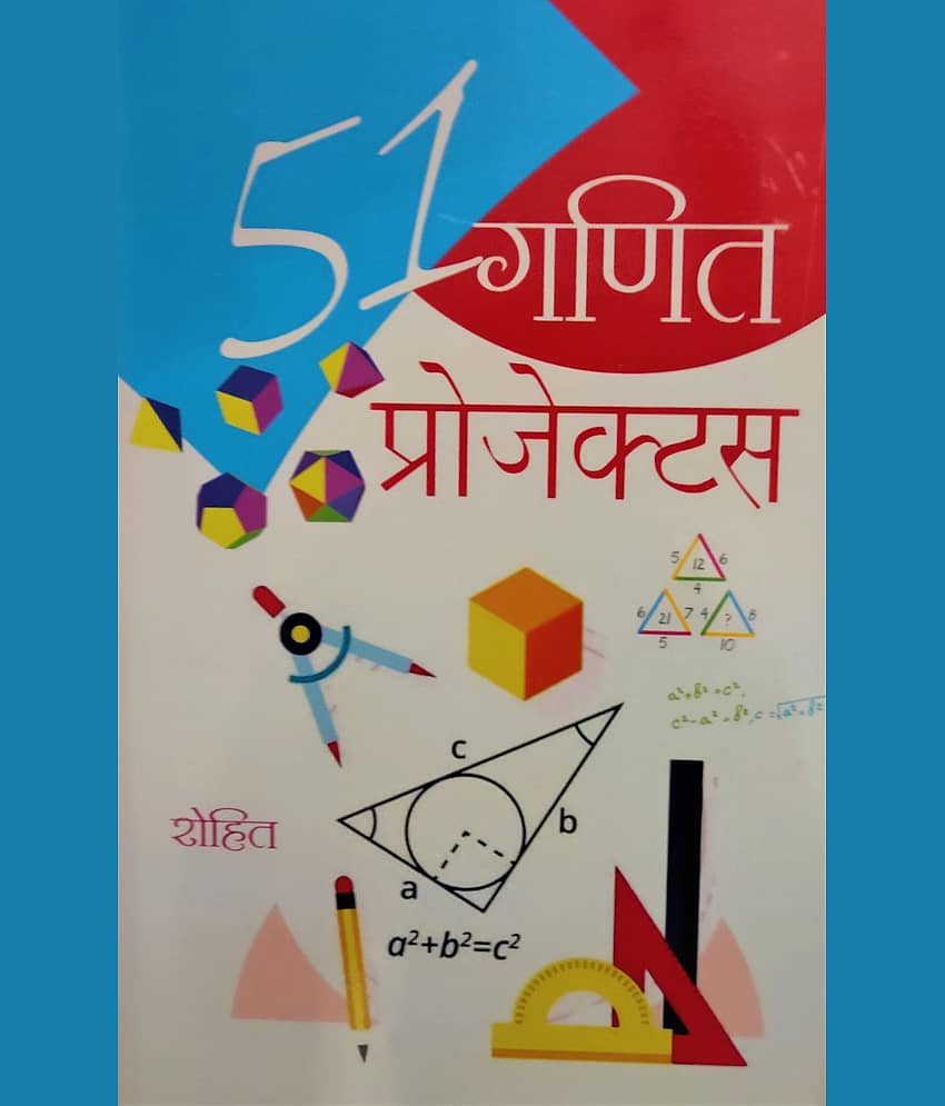 51 Ganit Projects