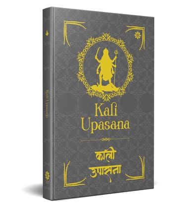 Kali Upasana: काली उपासना