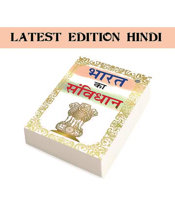 Bharat ka Samvidhan :- Youth legal guide of India, Educative law novel in hindi, Government structure of India, Indian Legal literacy, Constitutional learning novel