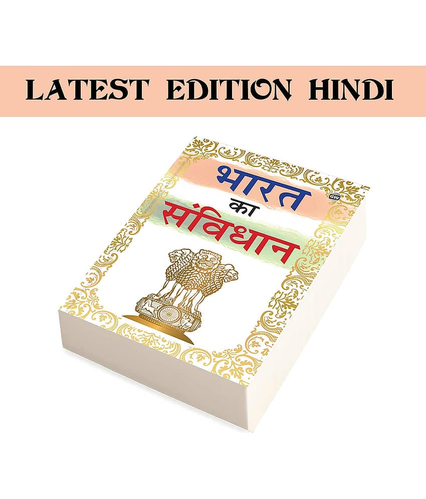 Bharat ka Samvidhan :- Youth legal guide of India, Educative law novel in hindi, Government structure of India, Indian Legal literacy, Constitutional learning novel