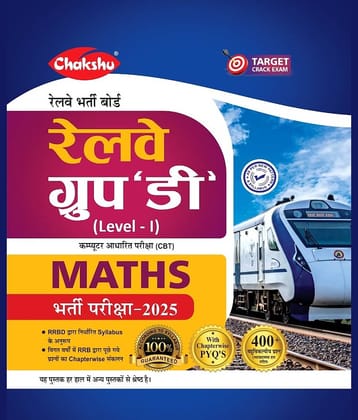 Chakshu Railway Group D Level 1 Maths Book For 2025 Exam