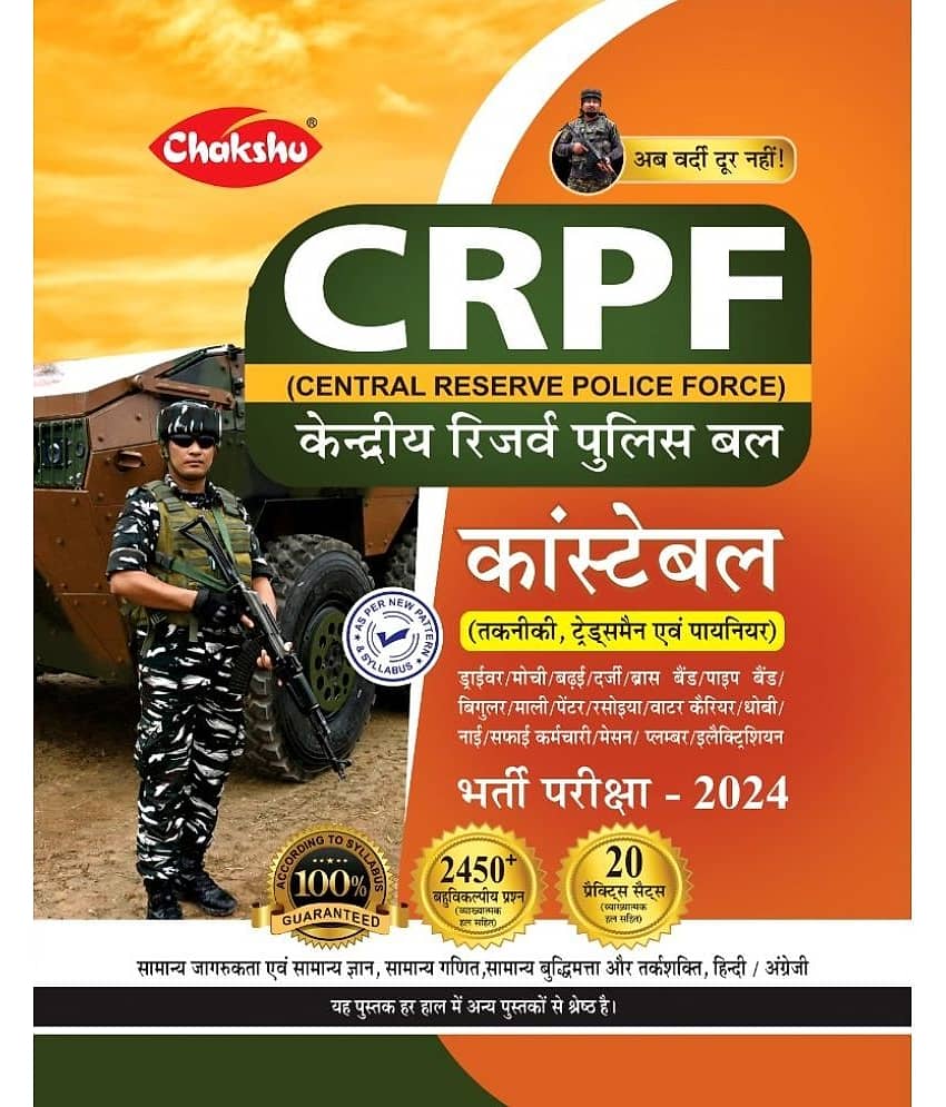 Chakshu CRPF Constable (Tradesman,Technical And Pioneer) Complete Practice Set Book For 2024 Exam