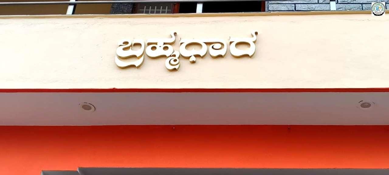 Individual Mountable Titanium House Name Plate in Kannada