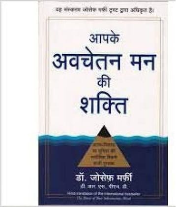 Aapke Avchetan Mann ki Shakti in Hindi