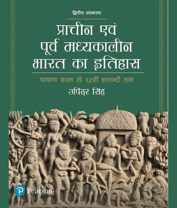 Prachin Evam Purva Madhyakalin Bharat Ka Itihas (Pashan Kal Se 12vi Shatabdi Tak), 2nd Edition