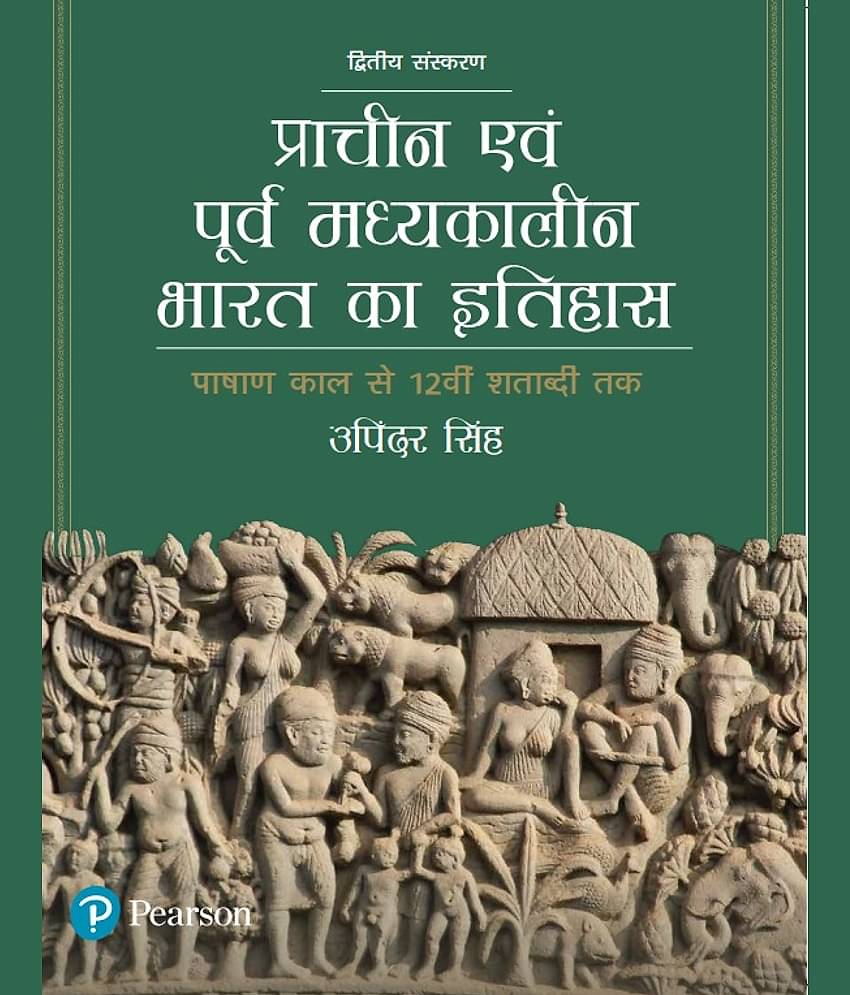 Prachin Evam Purva Madhyakalin Bharat Ka Itihas (Pashan Kal Se 12vi Shatabdi Tak), 2nd Edition