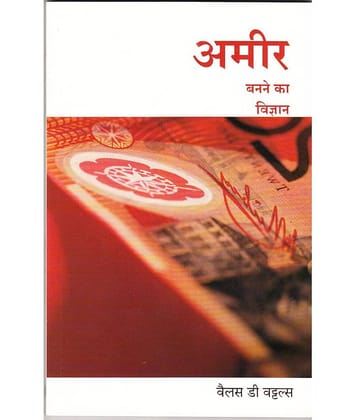 Amir Banne Ka Vigyaan - The Science Of Getting Rich