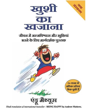 Khushi Ka Khazana - Being Happy
