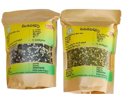 VMM Mummidivaram Organic Green Gram Dal 500g Black Gram Dal 500g Home Kit