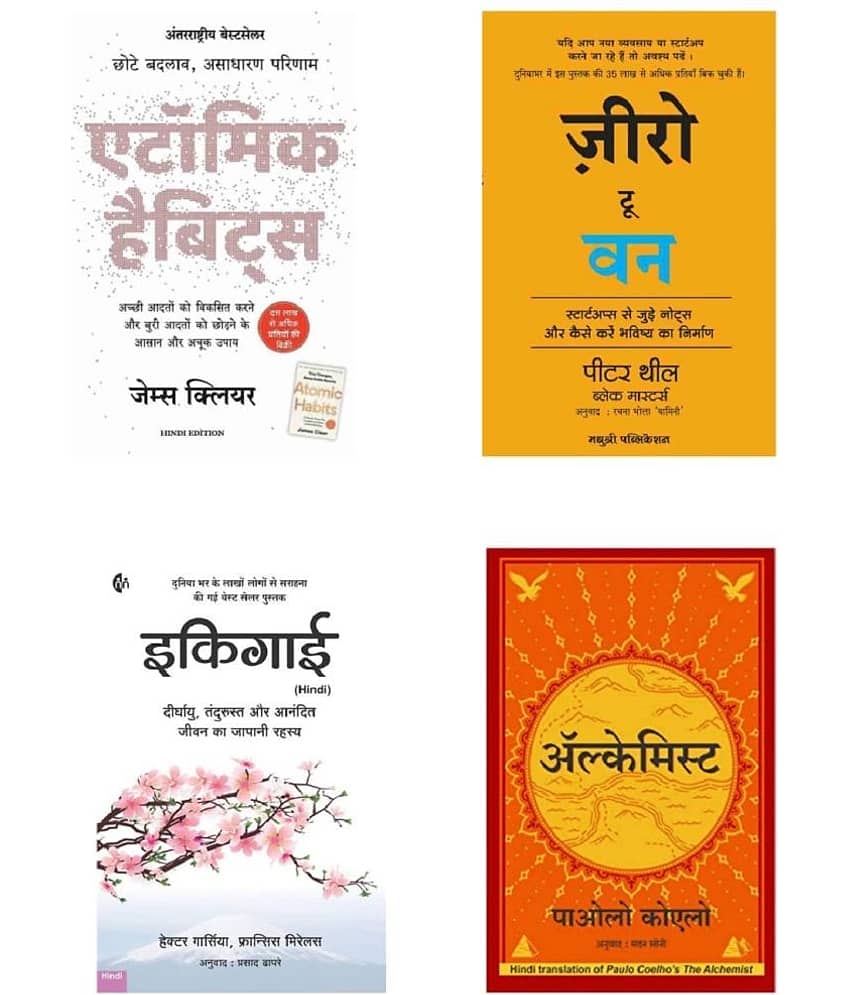 ( Combo Of 4 Books ) Atomic Habits & Zero to One & Ikigai Hindi & The Alchemist Hindi Paperback Book
