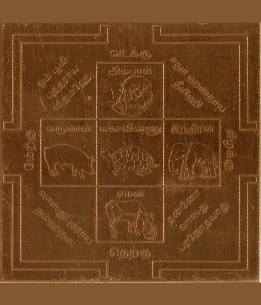 Sri Bakthi Today Panchasiras Sthapanam Yantram 5 Siras Yendram