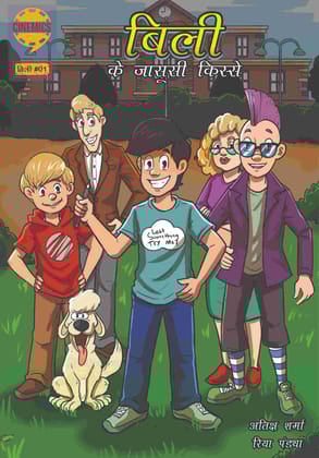 Billy K Jasusi Kisse Hindi