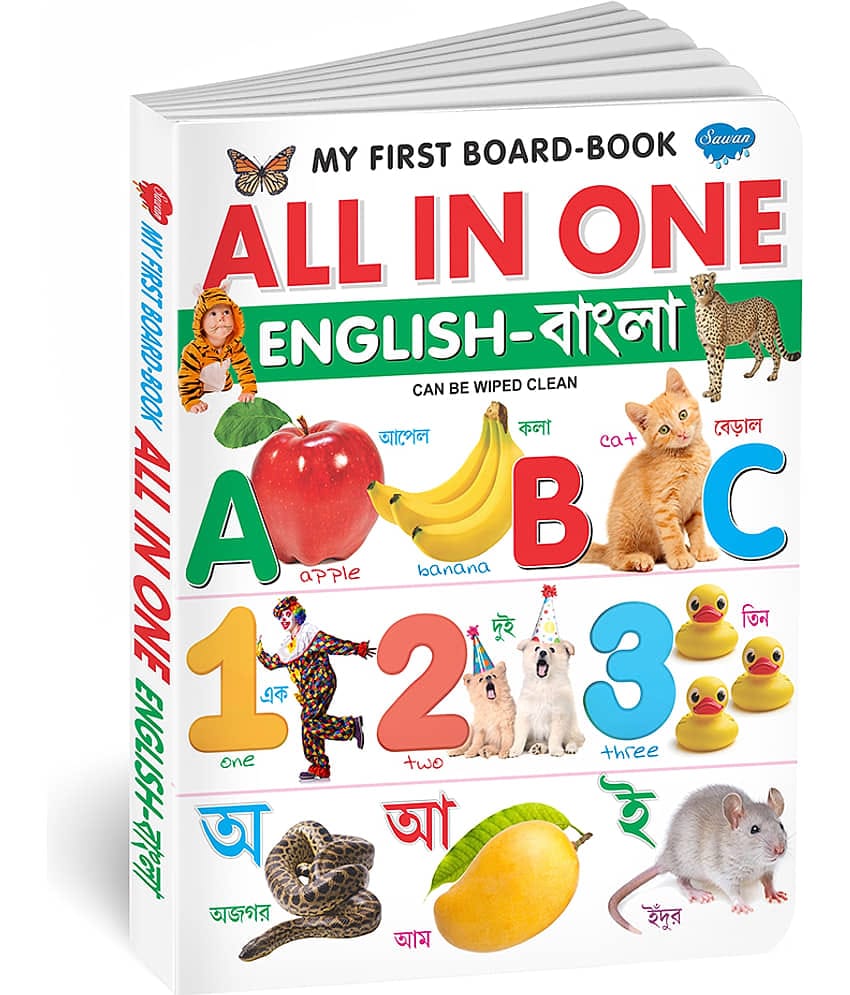 My First Board- Book All In one English- Bangla