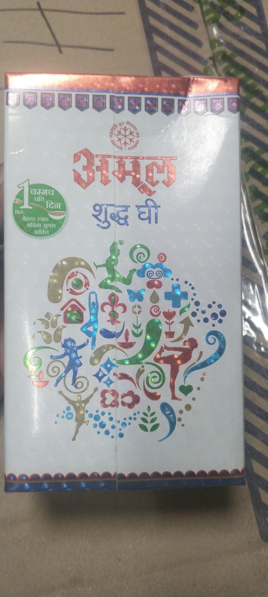 Amul pure ghee 