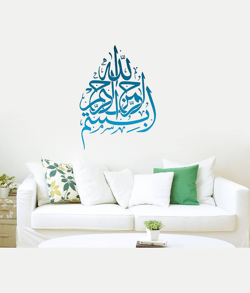 Decor Villa Islamic Sticker ( 40 x 58 cms )